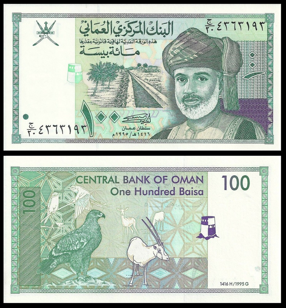 OMAN 100 BAISA 1995 P 31 UNC (10 NOTES) 10 PCS