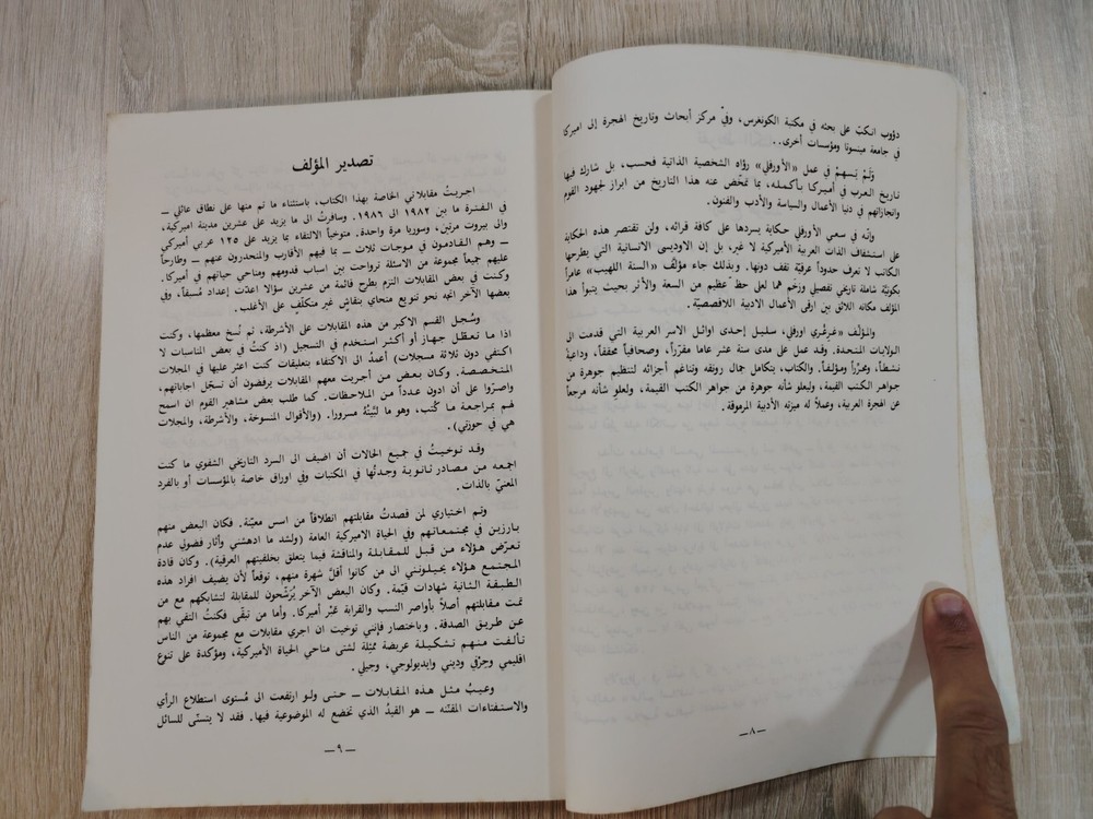 1989 Political Arab Americans أمام ألسنة اللهب البحث عن تاريخ العرب الأمريكيين ⭐