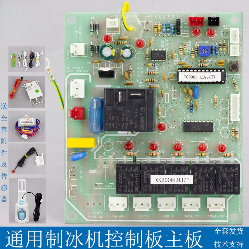 1set Ice Maker Main Control Board Motherboard for Ice Machine Computer Board