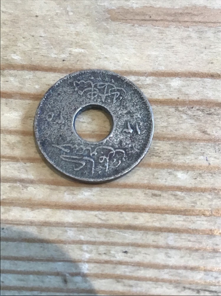 1917 Egypt One Millieme Coin (b)