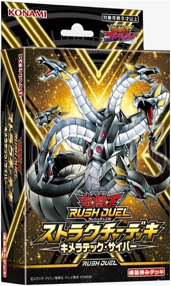 Yu-Gi-Oh! Rush Duel Structure Deck Chimeratech Cyber