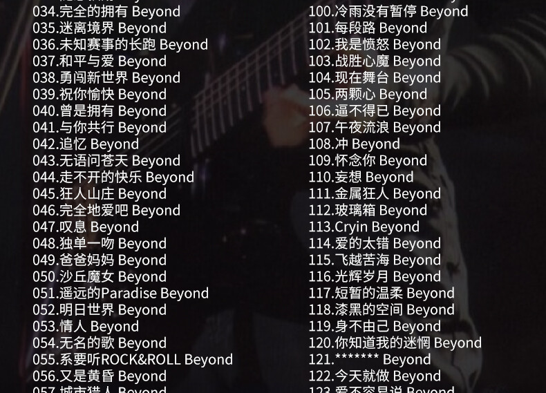 黄家驹Beyond专辑歌曲车载u盘粤语经典老歌无损高音质usb汽车优盘