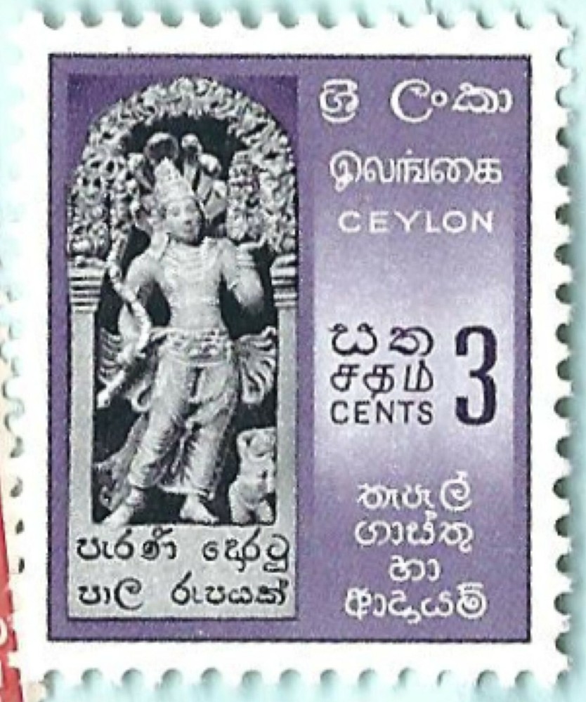 USED CEYLON 1958 LOCAL SCENES REDRAWN STAMP"