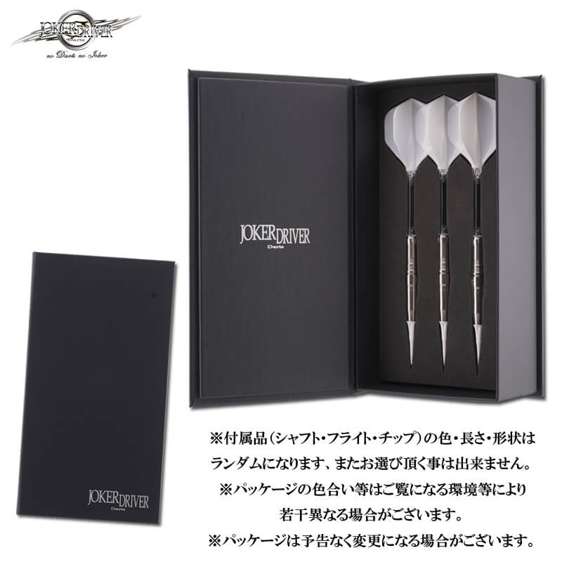 JOKERDRIVER ECHO Darts Barrel