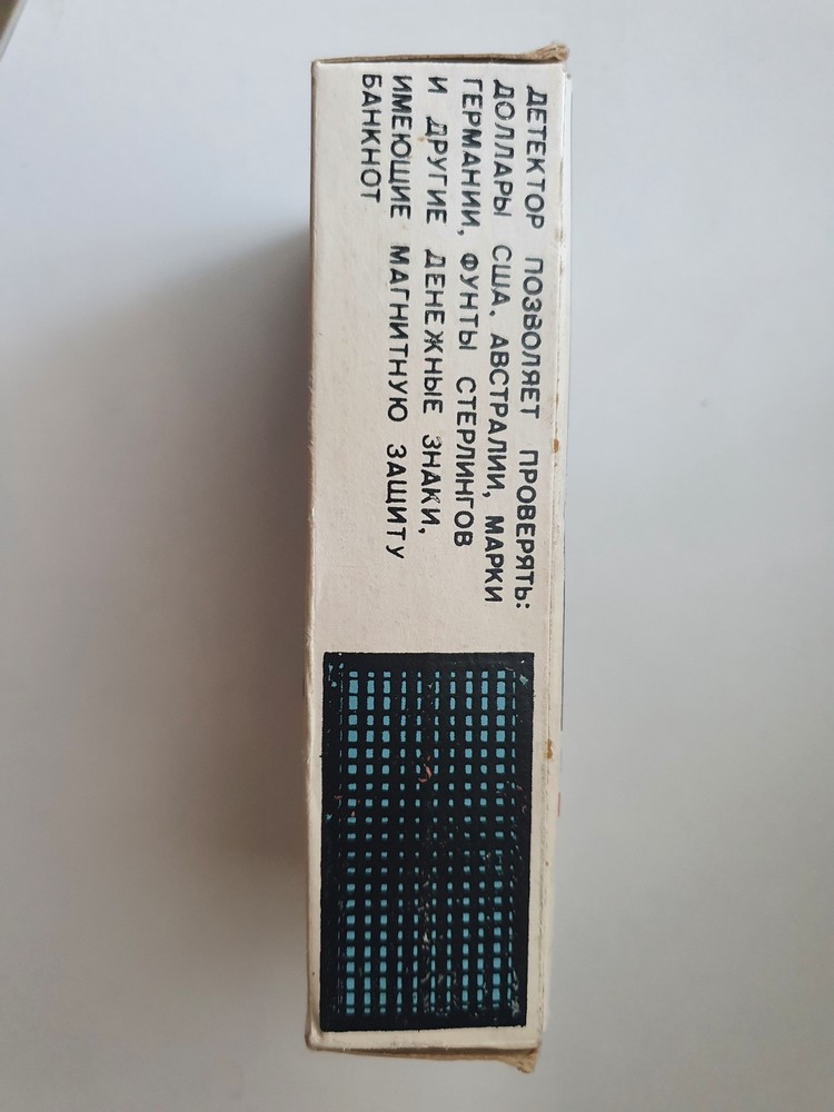 Vintage 90s Currency Detector