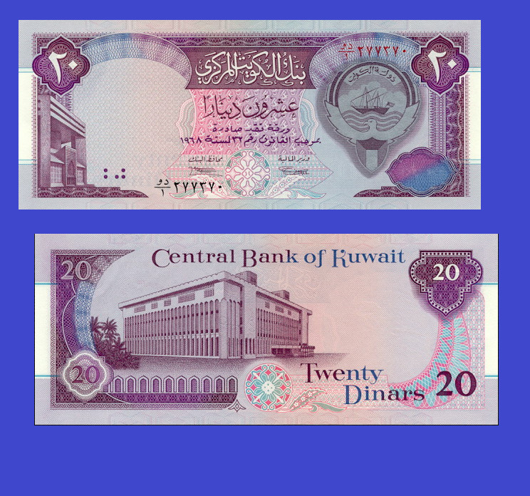 Kuwait 20 dinars 1992  - Copy