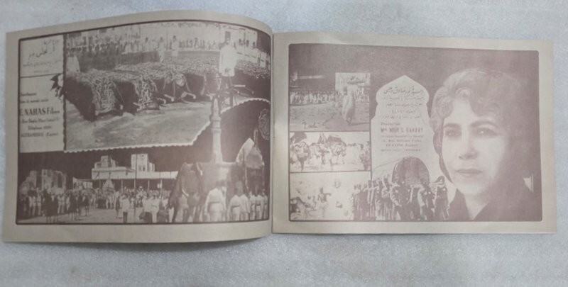 Hajj program unoriginal brochure to Mecca برشور شريط الحج الي مكة البيت الحرام