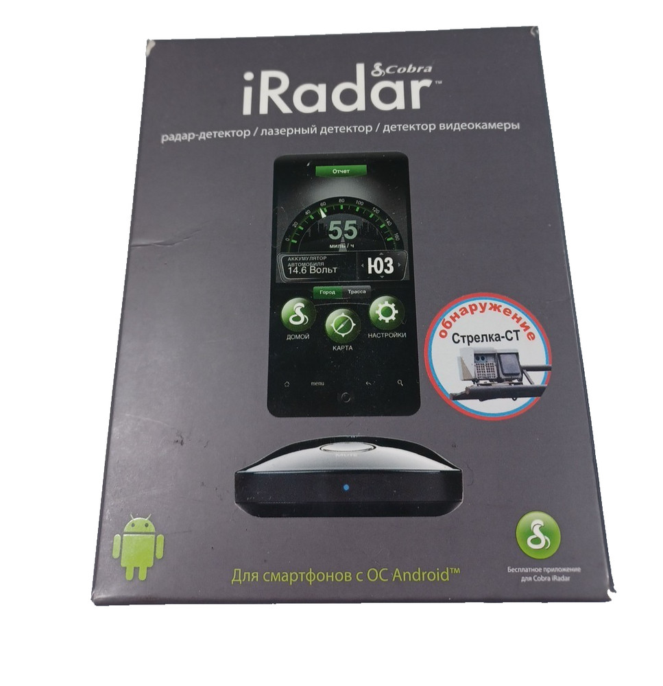 Cobra iRadar 135 RU  iRadar Detector