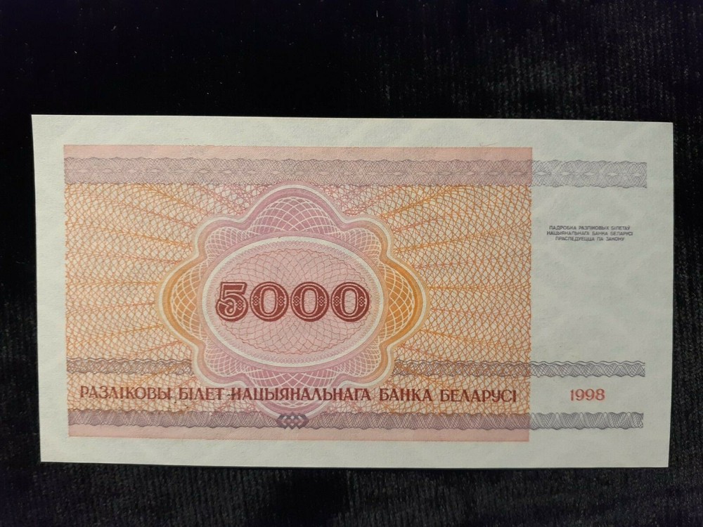 1998 5,000 RUBLEI BELARUS P 17