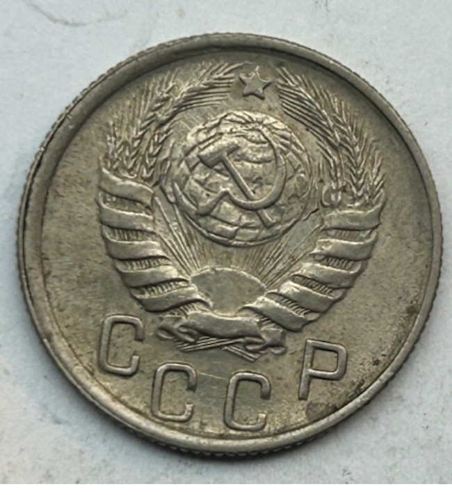 RUSSIA 15 KOPEK 1945