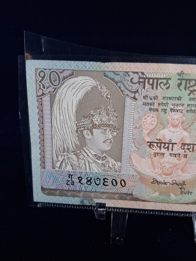 1985 NEPAL 10 RUPEES BANKNOTE A.U