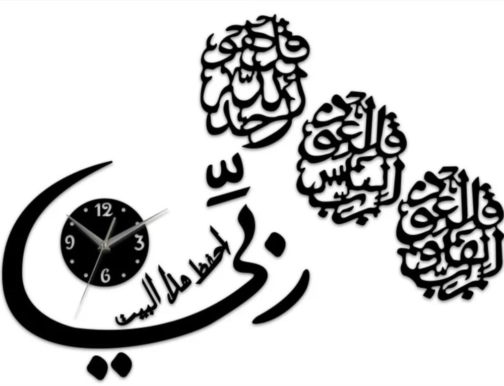 islamic wall art clock