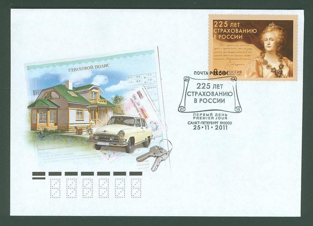 Russia AA22 FDC 2011 Insurance The Queen Catherine II
