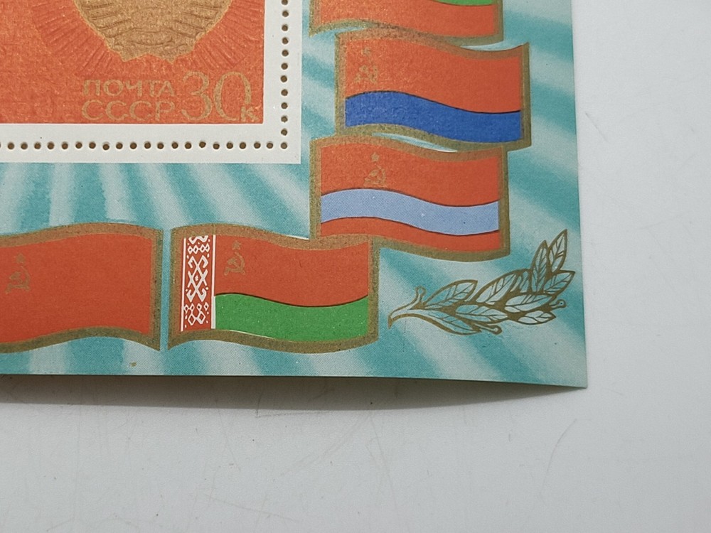 Vintage postage stamps USSR Block of stamps 50th anniversary formation the USSR