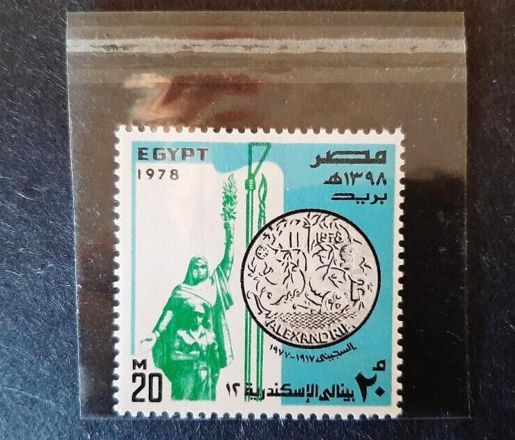 EGYPT 1978 MNH Alexandria