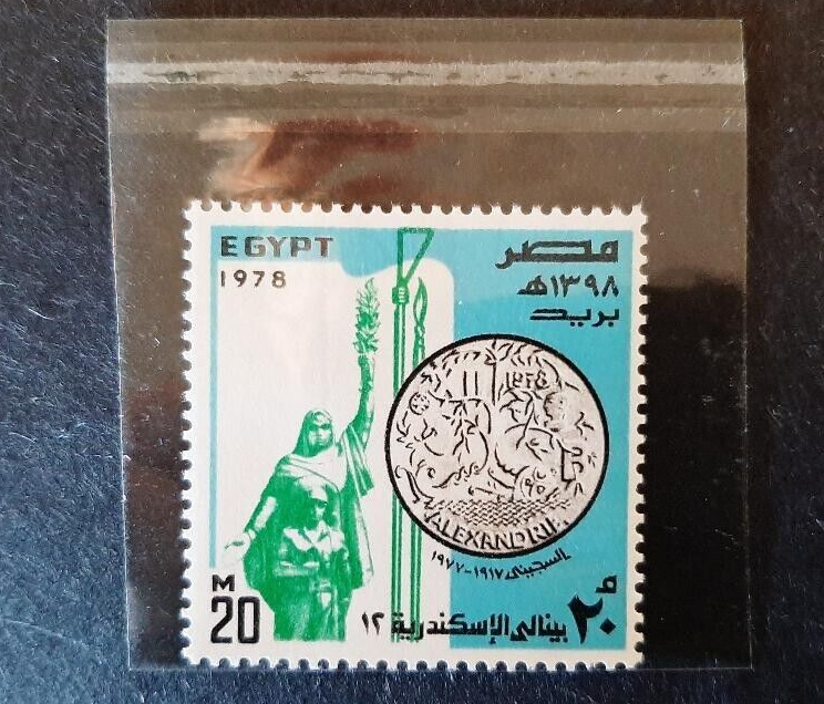 EGYPT 1978 MNH Alexandria