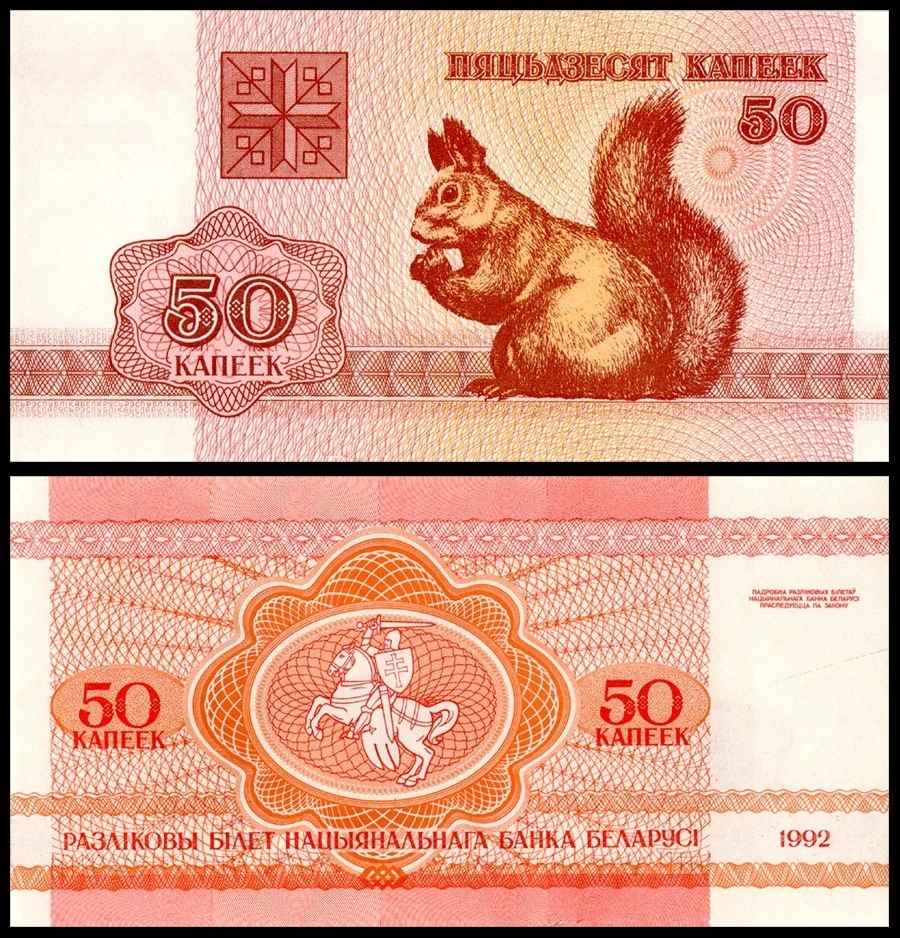 Belarus 50 Kapeek, 1992, P-1, Damaged