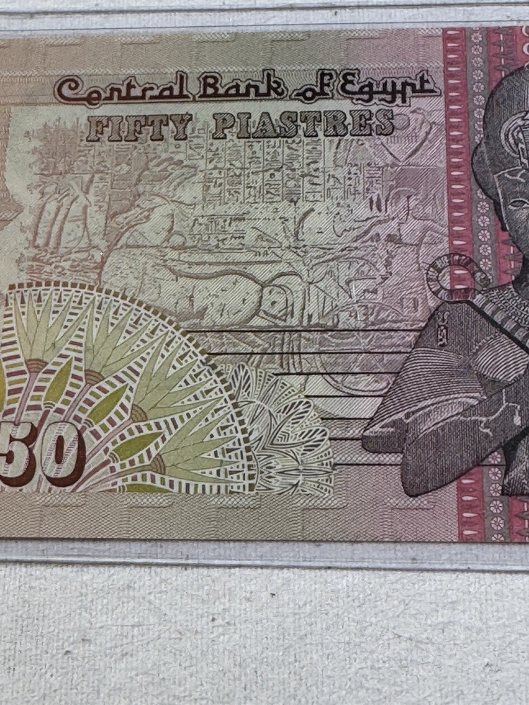 1983 Egypt 50 Piastres Banknote P# 55b