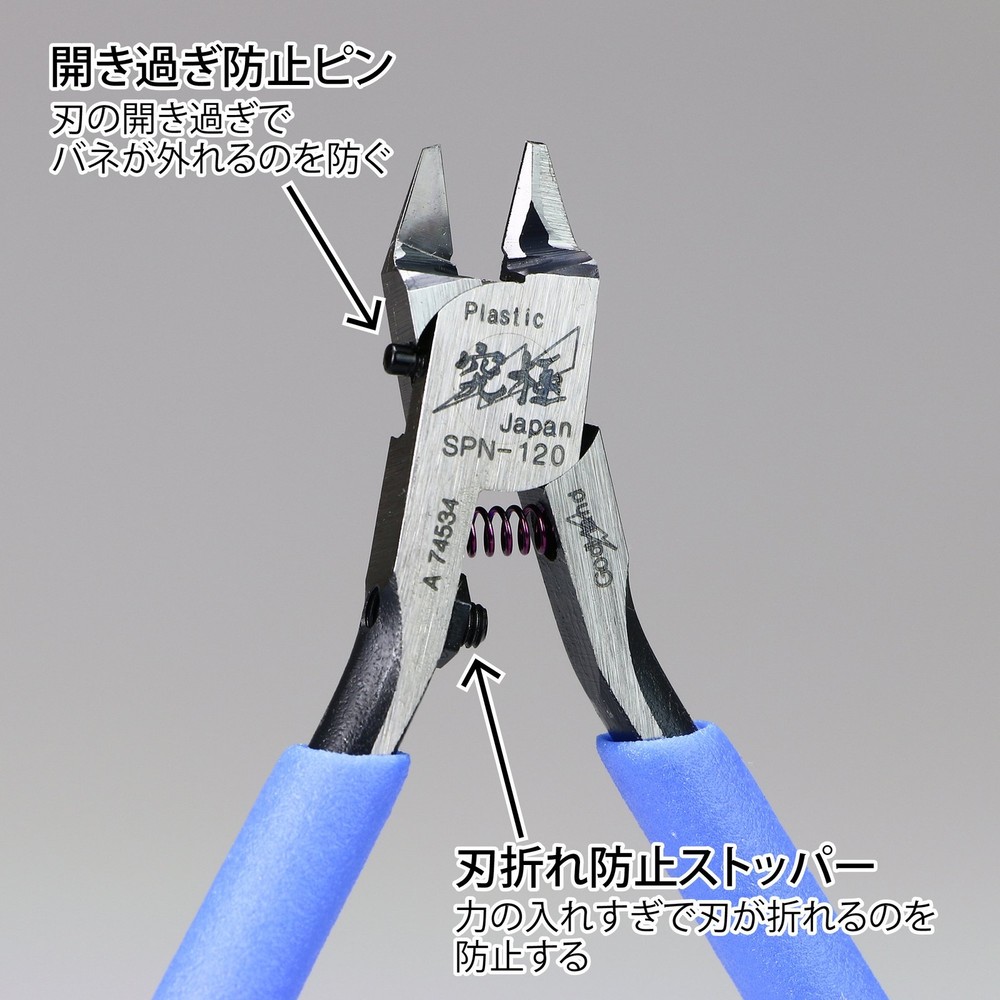 Ultimate Nipper 5.0 GH-SPN-120 for Plastic Models