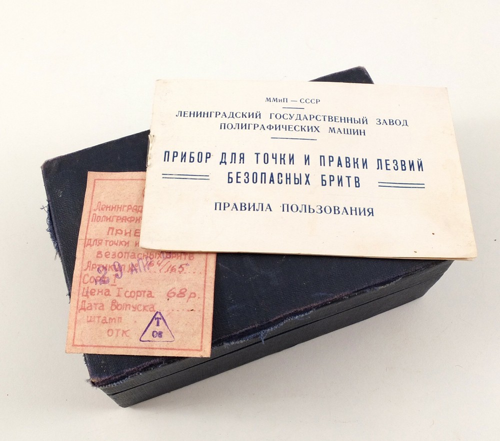 1955 Soviet Russian Vintage RAZOR SHARPENER set with Box