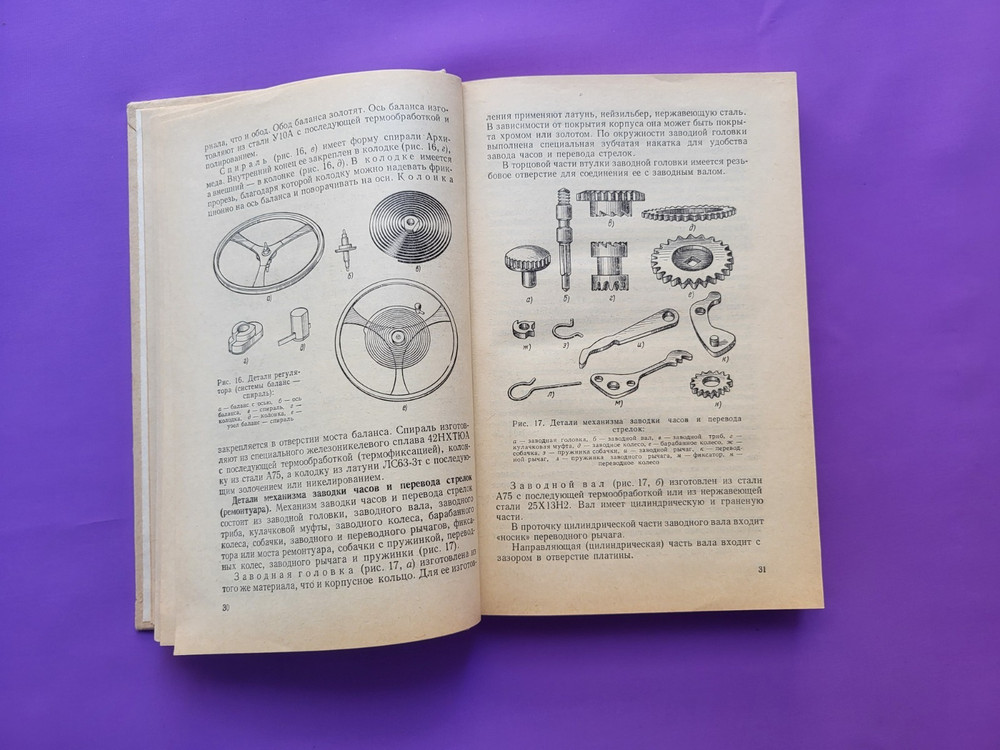 Soviet book Clock Design and Assembly Technology 1989 USSR