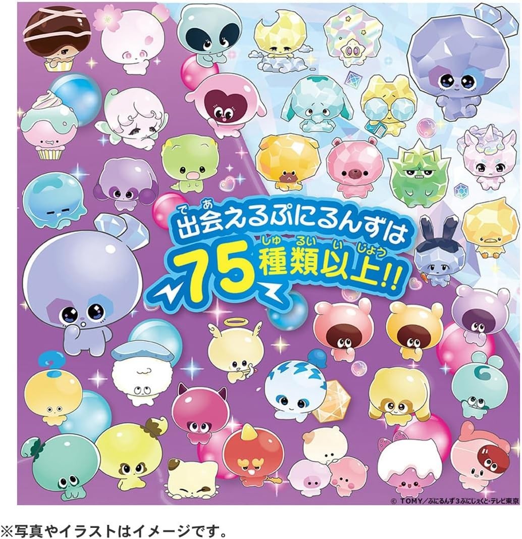 Takara Tomy PuniRunes Punistal Clear Purple from Japan new punipuni sanrio free