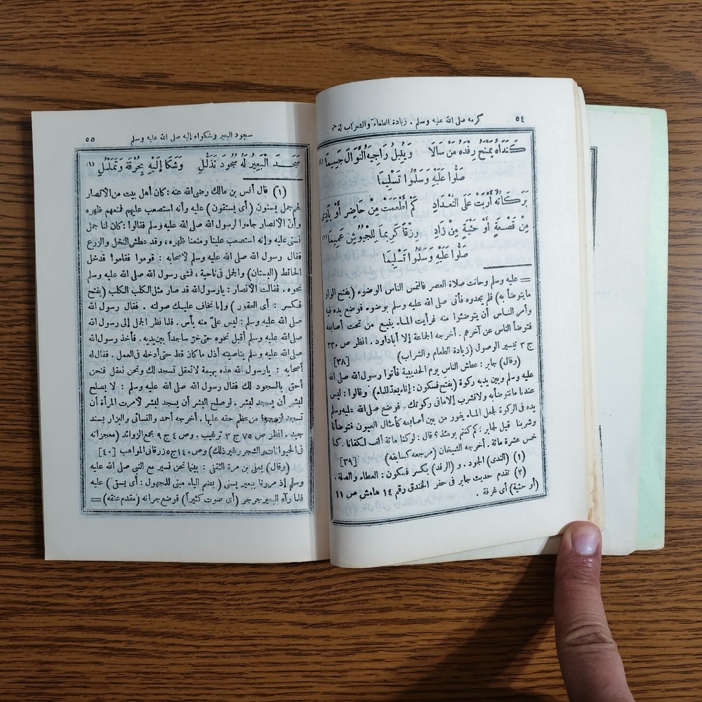 Islamic Sufism Azkar Prayers Sufi المقامات العلية في النشأة الفخيمة النبوية ورد