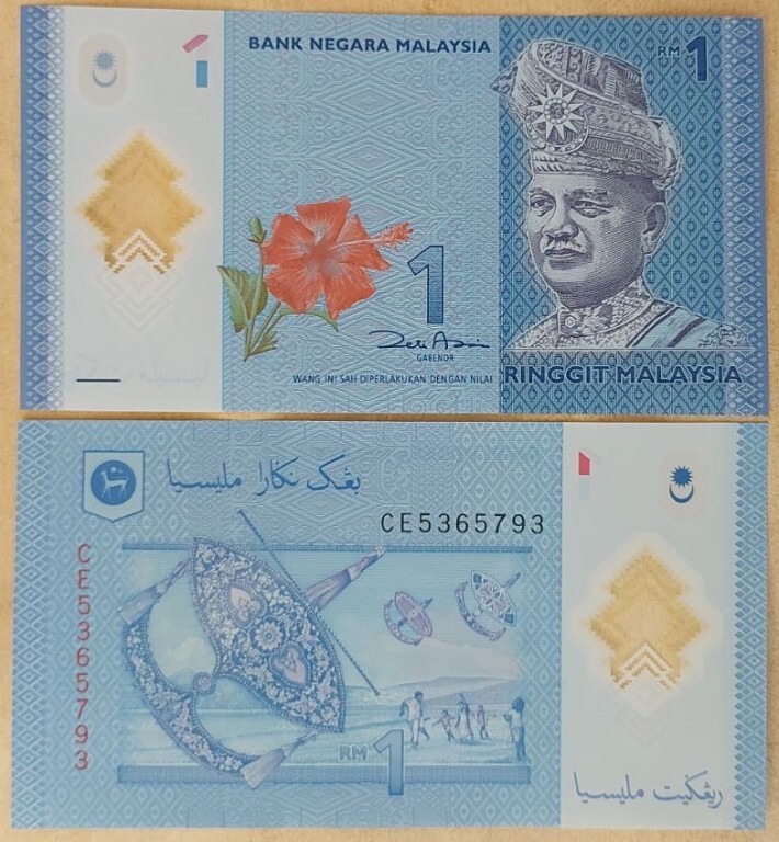 Malaysia 1 Ringgit (2012) Pick 51 UNC Series CE