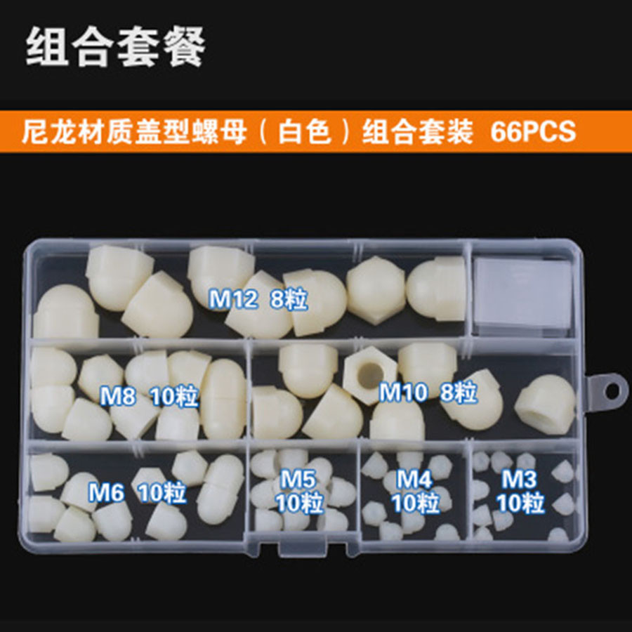 M3 M4 M5 M6 M8 M10 M12 Nylon Nut Ball Knobs Plastic HEX Acorn Nuts Set