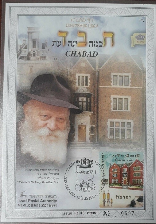 ISRAEL SOUVENIR LEAFS - 1988-2018 - HUNDREDS OF DIFFERENT - SELECT FROM LIST!