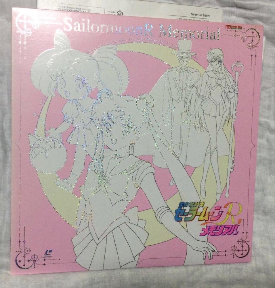 Sailor Moon R Memorial Laserdisc (LD)