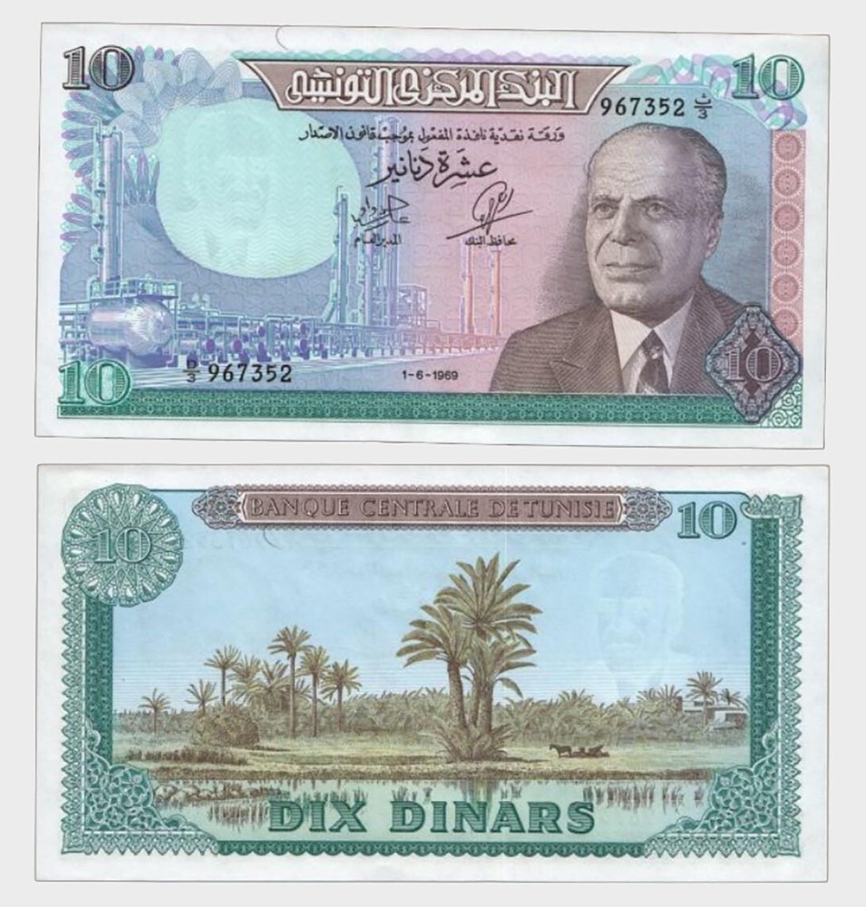 Tunisia - 1969 - 10 Dinars - "UNC" -  #ED5489
