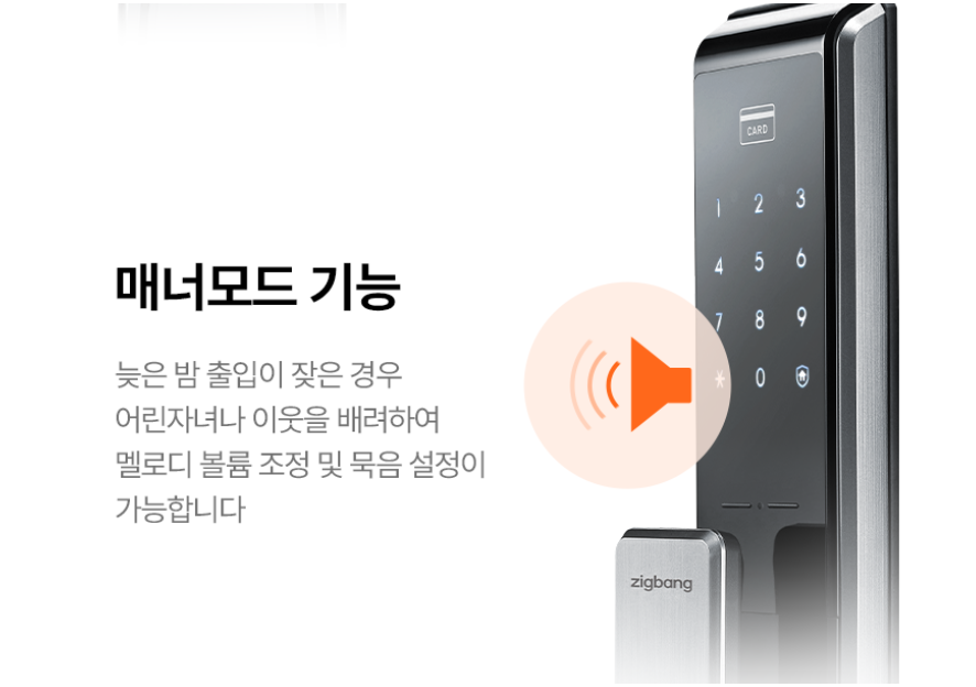 Zigbang SHS-P710 Push-Pull Smart Door Lock Password Key Tag