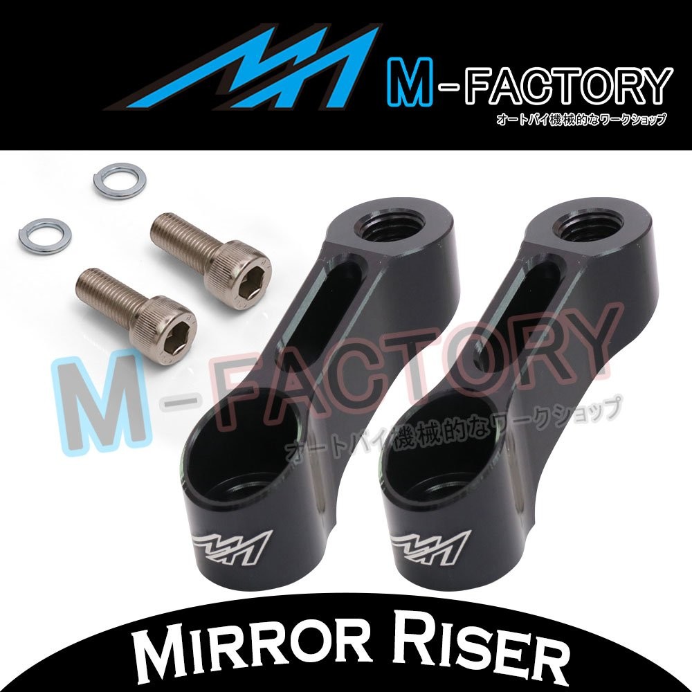 Black Rearview Mirror Riser Extender For Suzuki V-Strom 250  2017-2019