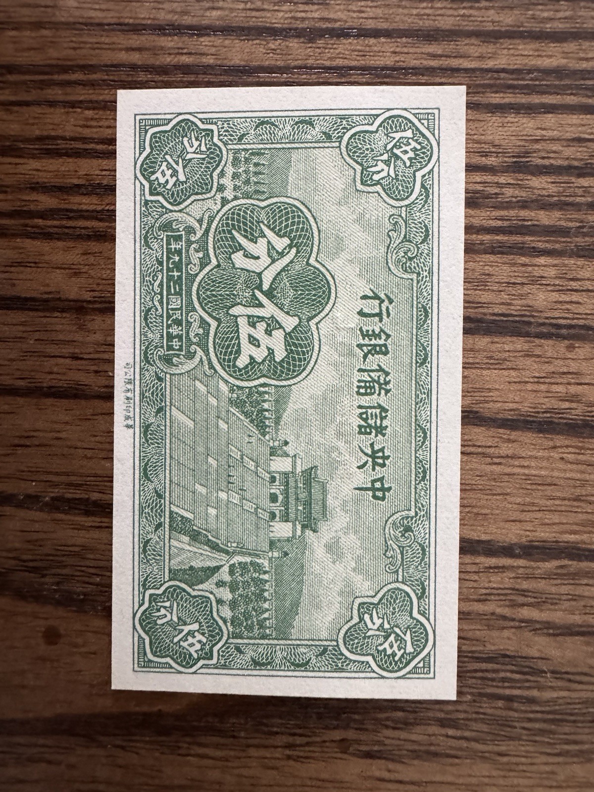 China Banknote Lot - 21 banknotes 1922-1980