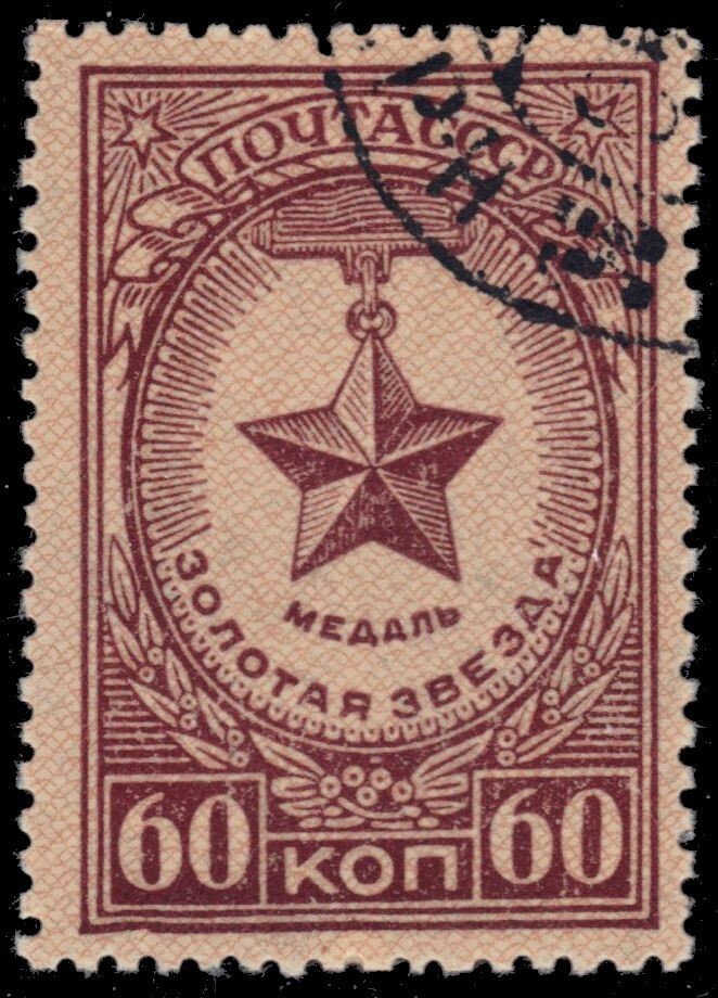 RUSSIA 1036 - Gold Star Medal  (pb55170)