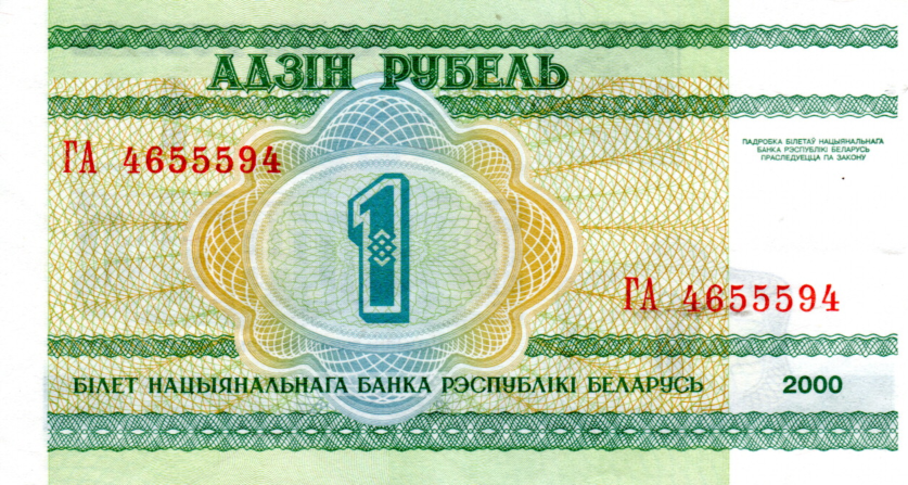 BELARUS 1 RUBLE UNC P-21 2000 BANKNOTE