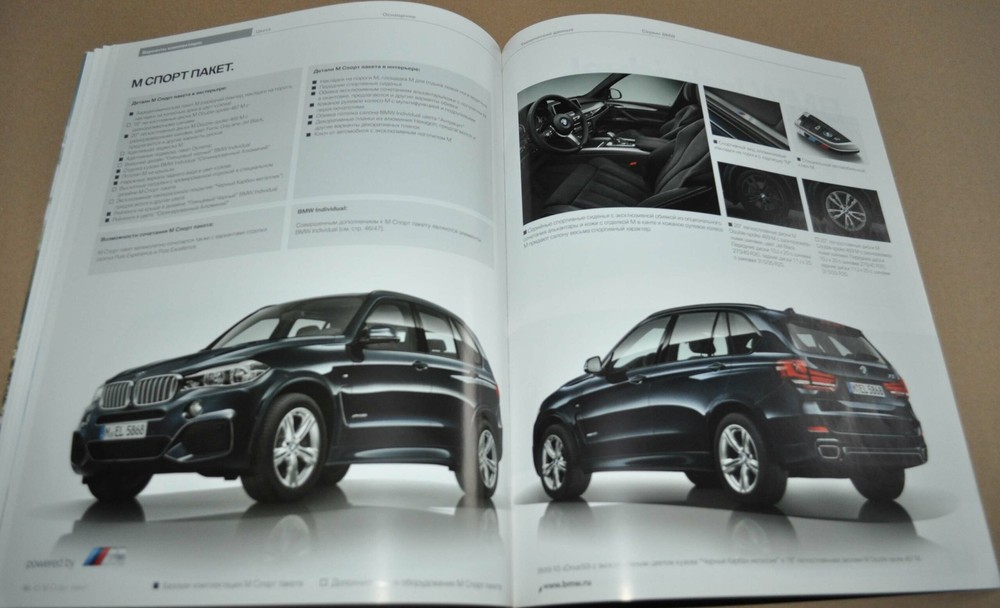 2016 BMW X5 Brochure Prospekt RU