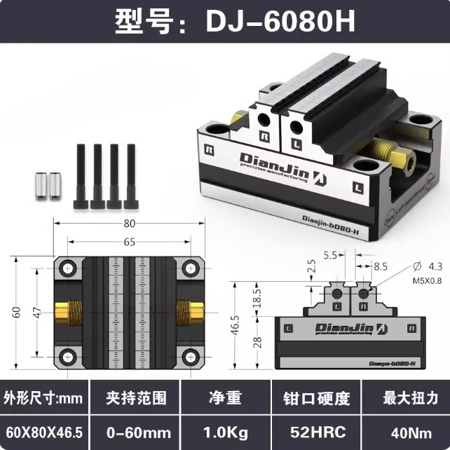 Four / Five-axis Fixture Self-centering Vise Zero-point Quick-change Four-axis