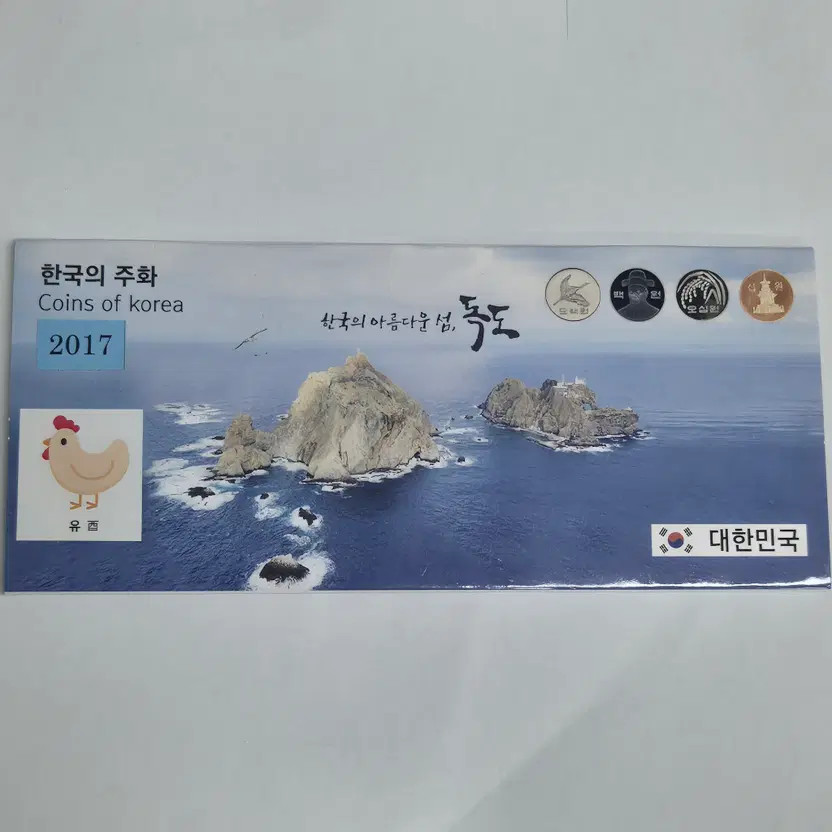 2017 Korean Commemorative Coins Unused Set Official