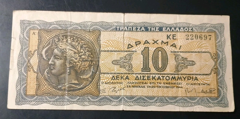 Greece Hellas 1944 20 Oct. 10 billion drachma  banknote