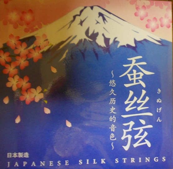 Pipa Silk String 2 Sets by Marusan Hashimoto