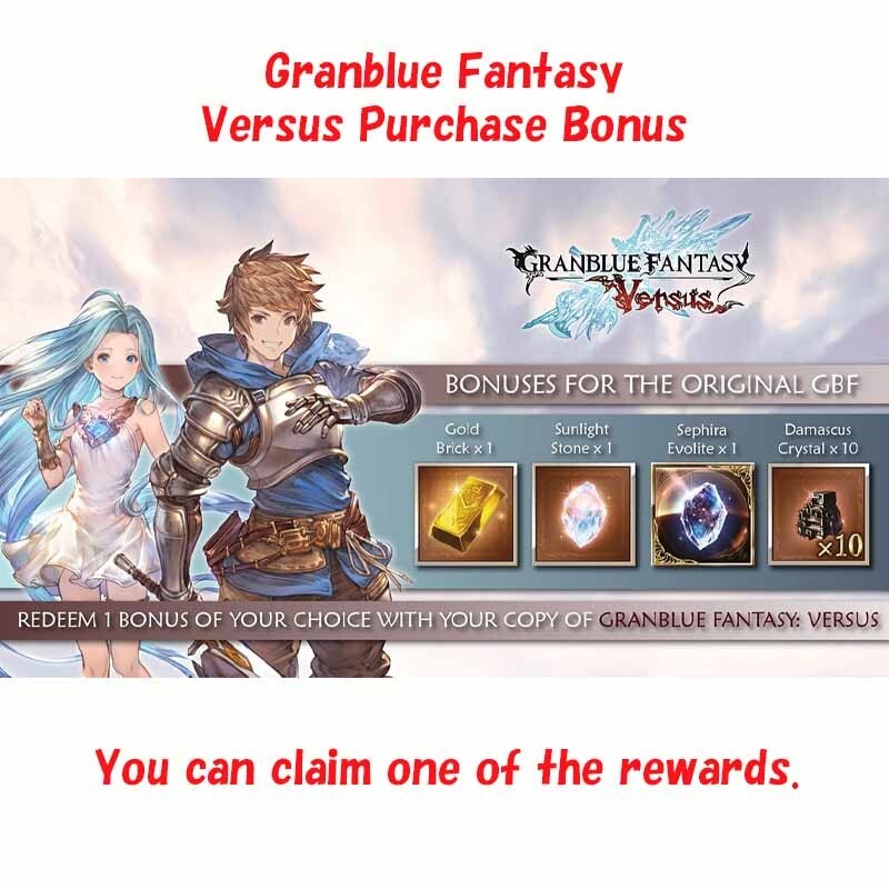 Granblue Fantasy Versus Purchase Bonus Gold Brick SunlightStone Only Serial Code
