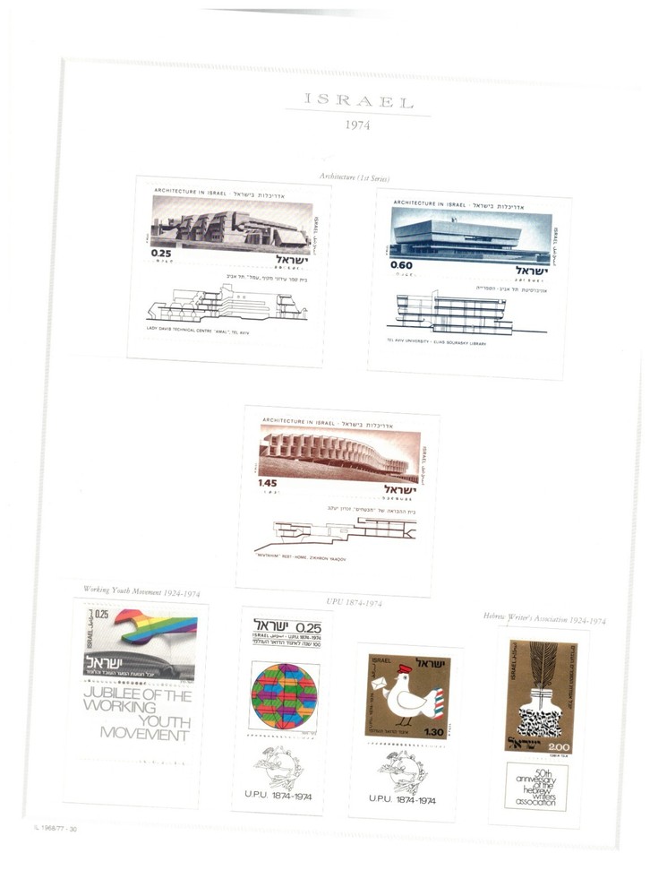 s53663 ISRAEL MNH** 1974 Complete year set - Complete year
