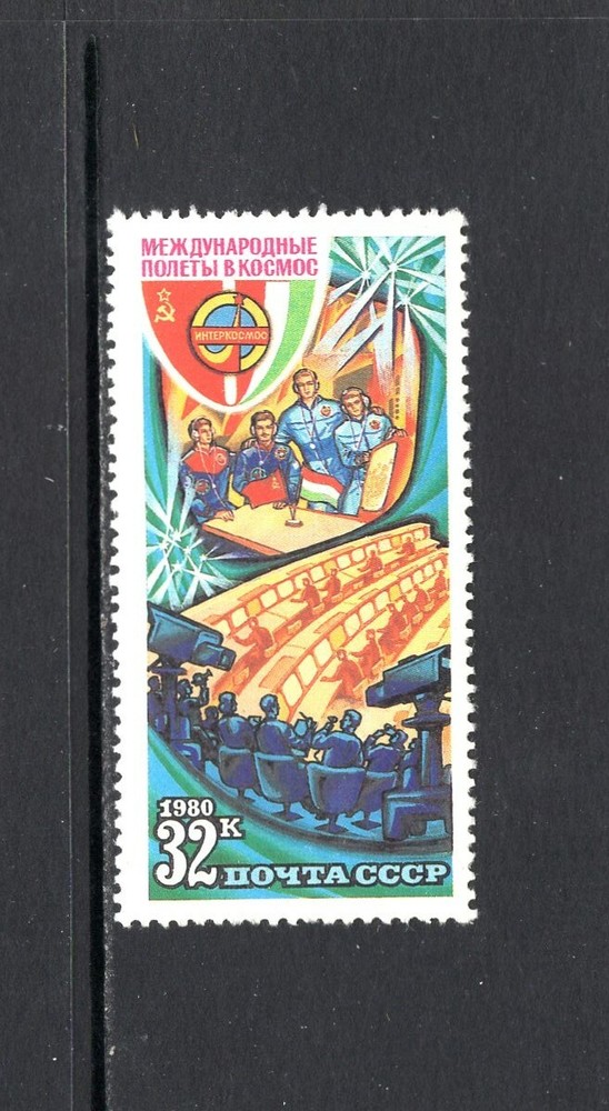 Russia 1980 COSMONAUTS, PRESS CONFERENCE SC 4837 MNH