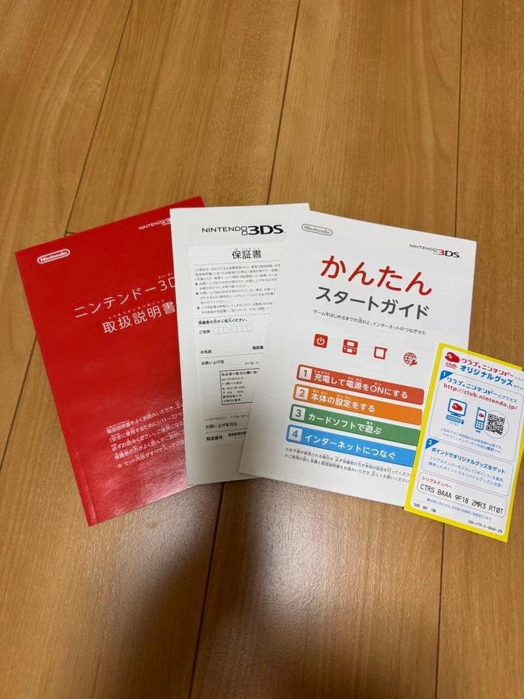 3DS/2DS/DS Nintendo 3Ds Software Set Japan