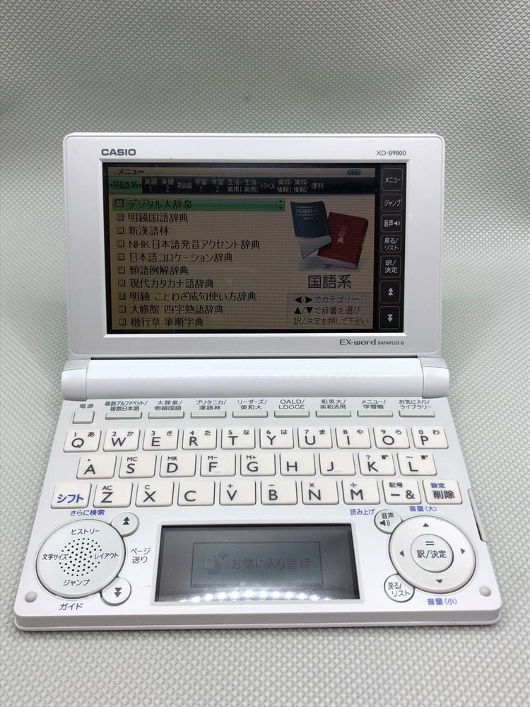 Casio EX-word XD-B9800 Electronic Dictionary White Used