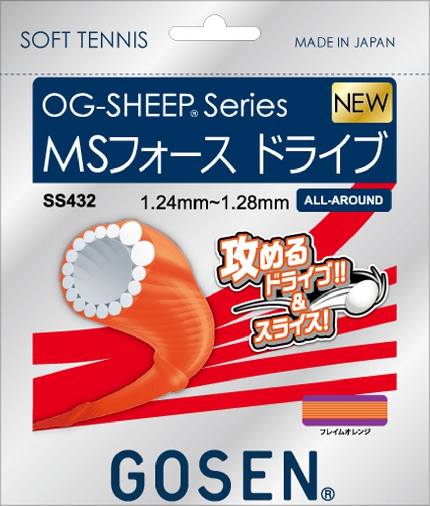 GOSEN Gut String OG-SHEEP MS Force Drive Flame Orange