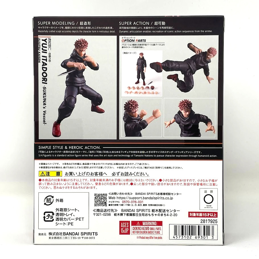 S.H.Figuarts Jujutsu Kaisen Yuji Itadori Sukuna's Vessel Bandai Japan New