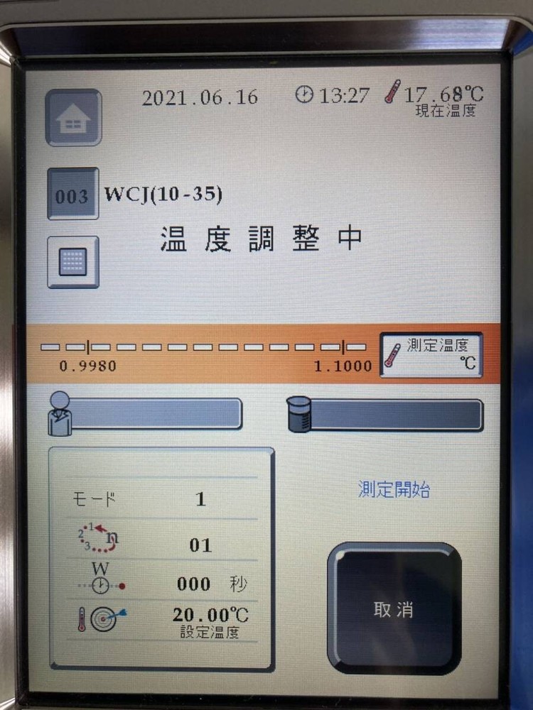 ATAGO RX-7000i Digital Refractometer Japan